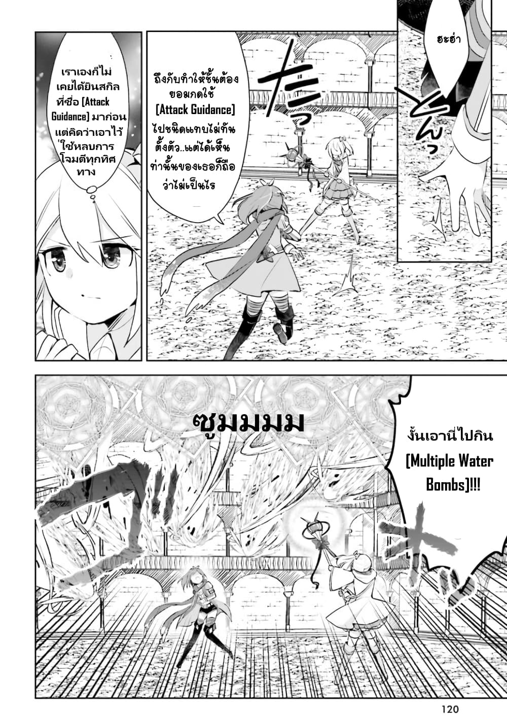 Itai no wa Iya nanode Bogyo-Ryoku ni Kyokufuri Shitai to Omoimasu ตู้เย็น 29-29