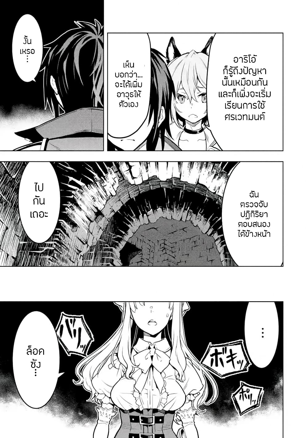 Koko wa Ore ni Makasete Saki ni Ike to Itte kara 10 Nen ga Tattara Densetsu ni Natteita 13-13
