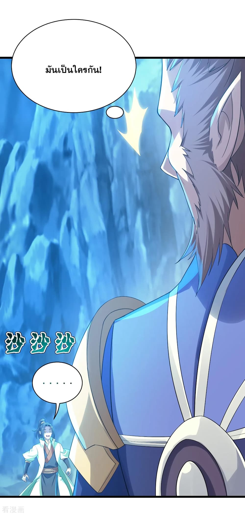 Matchless Emperor  เทพอสูรสยบฟ้า 115-เต้าหลิง ปะทะ ผึ้งทองคำ