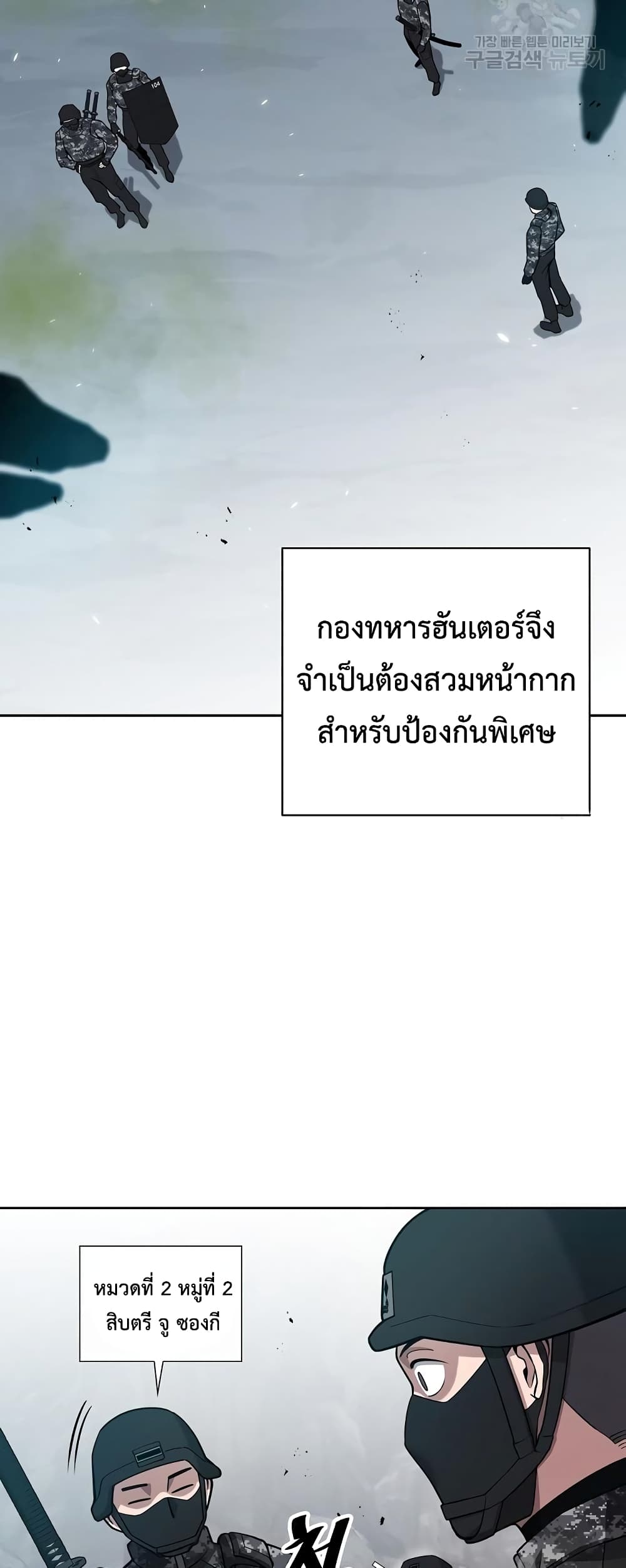 The Dark Mage’s Return to Enlistment 21-21
