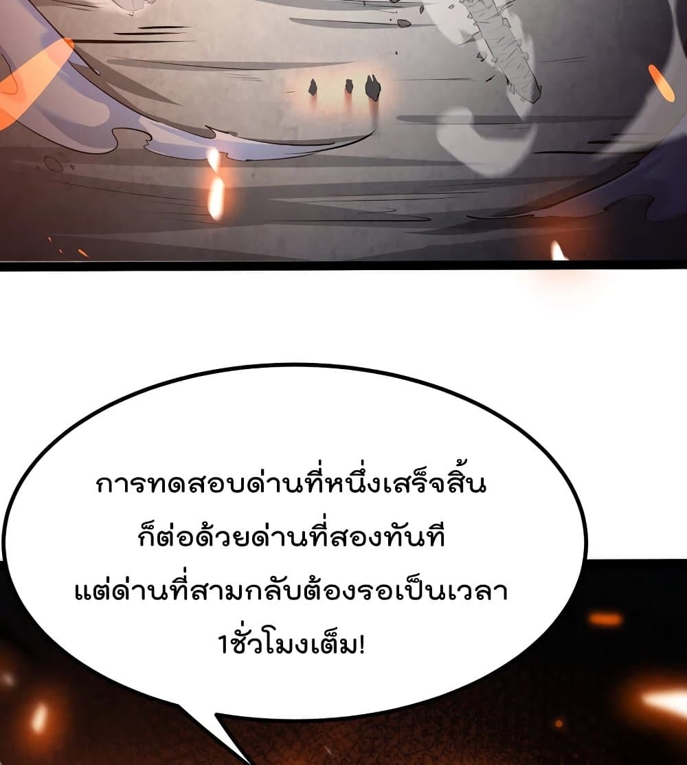 The Strongest Abandon Son of God in The City บุตรแห่งพระเจ้าผู้ถูกทอดทิ้งสุดแกร่งแห่งนคร 29-29