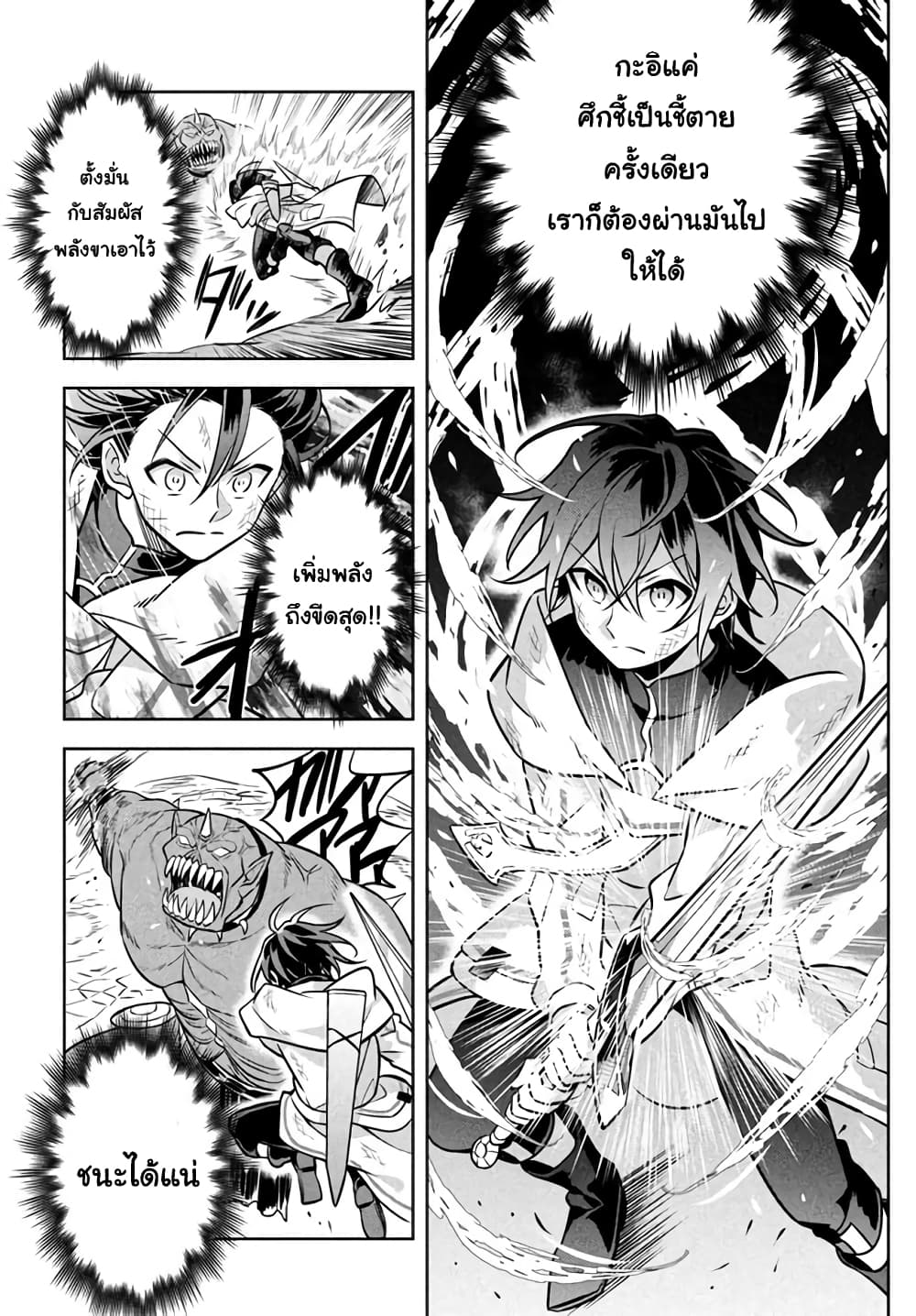 Hazure Skill "Kinomi Master": Skill no Mi (Tabetara Shinu) wo Mugen ni Taberareru You ni Natta Kudan 2.3-2.3