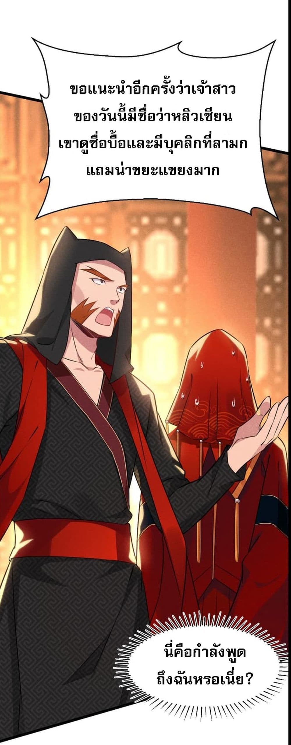 Super Chef is Master of The Harem 8-8