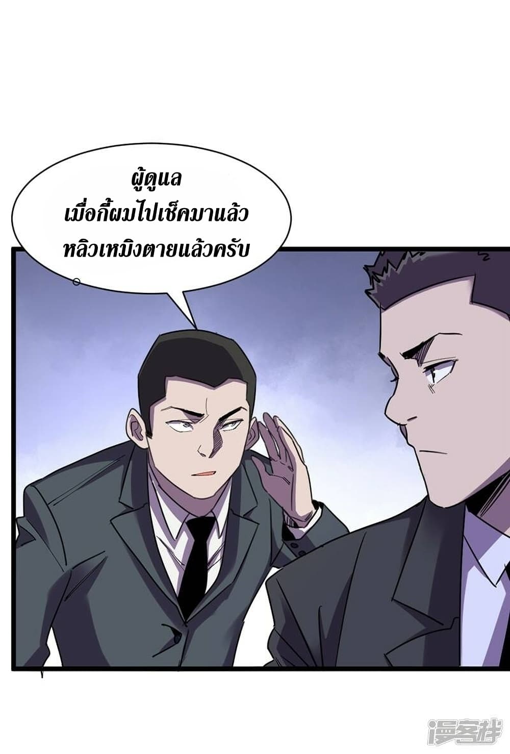 The Last Hero 122-122