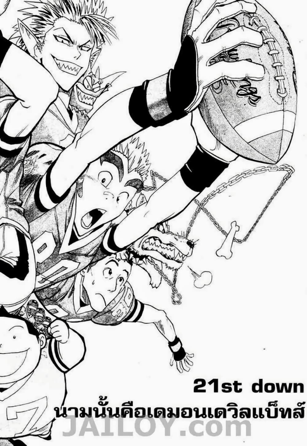 Eyeshield 21 21-21