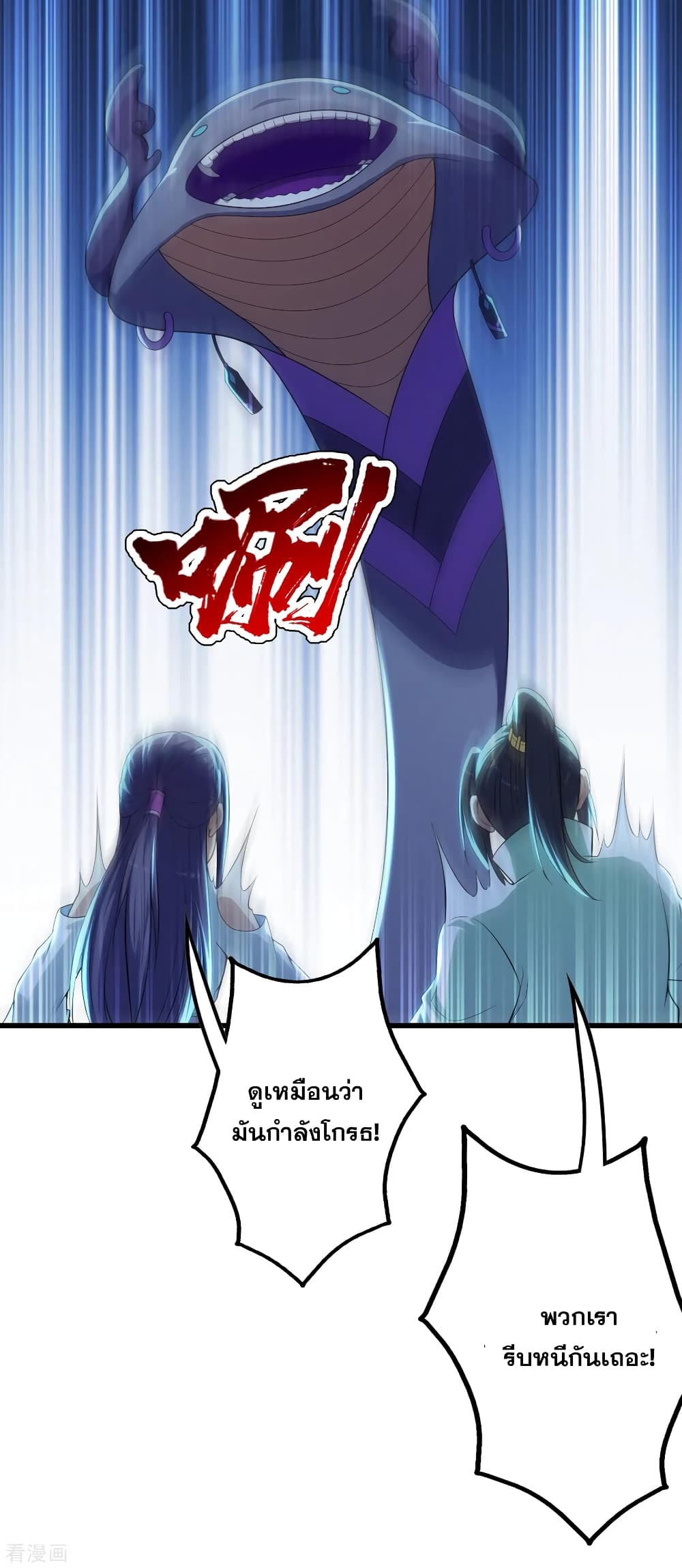 Matchless Emperor  เทพอสูรสยบฟ้า 166-ต้องการของล้ำค่า