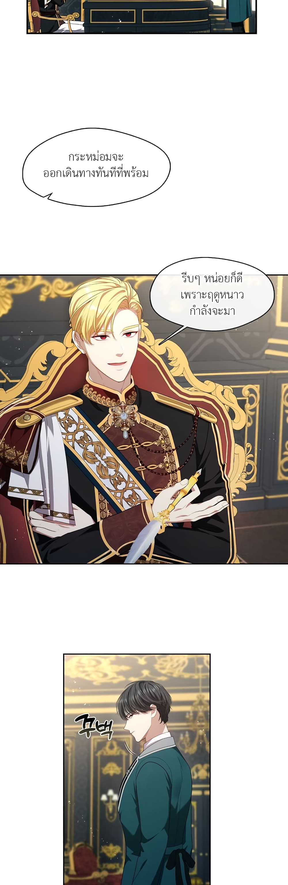 The S-Class Hunter Doesn't Want to Be a Villainous Princess 21-21