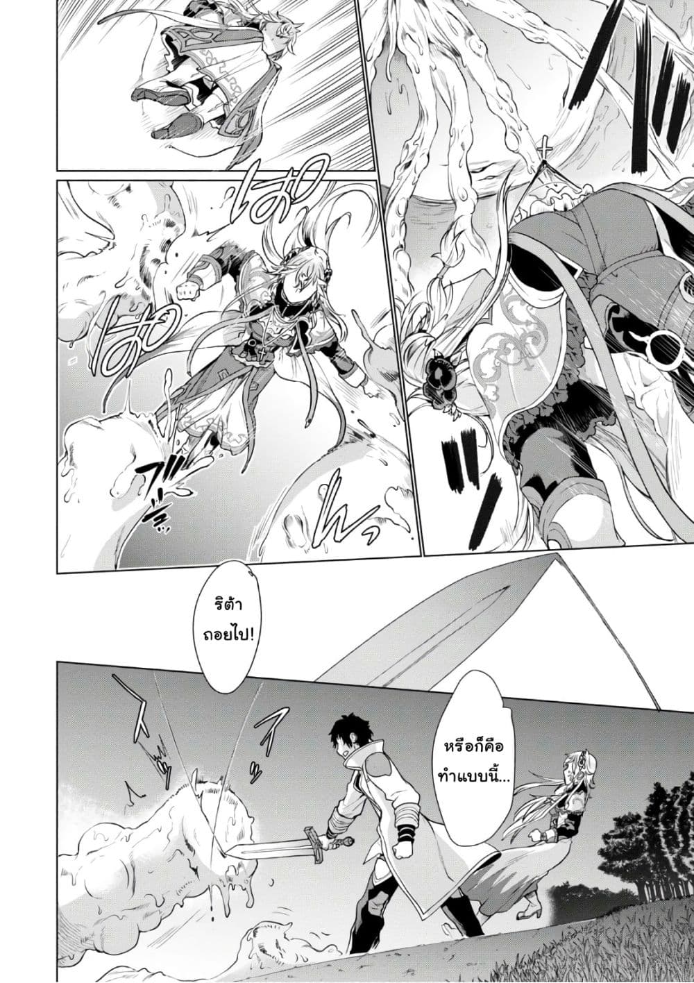 Isekai De Skill Wo Kaitai Shitara 6.1-6.1