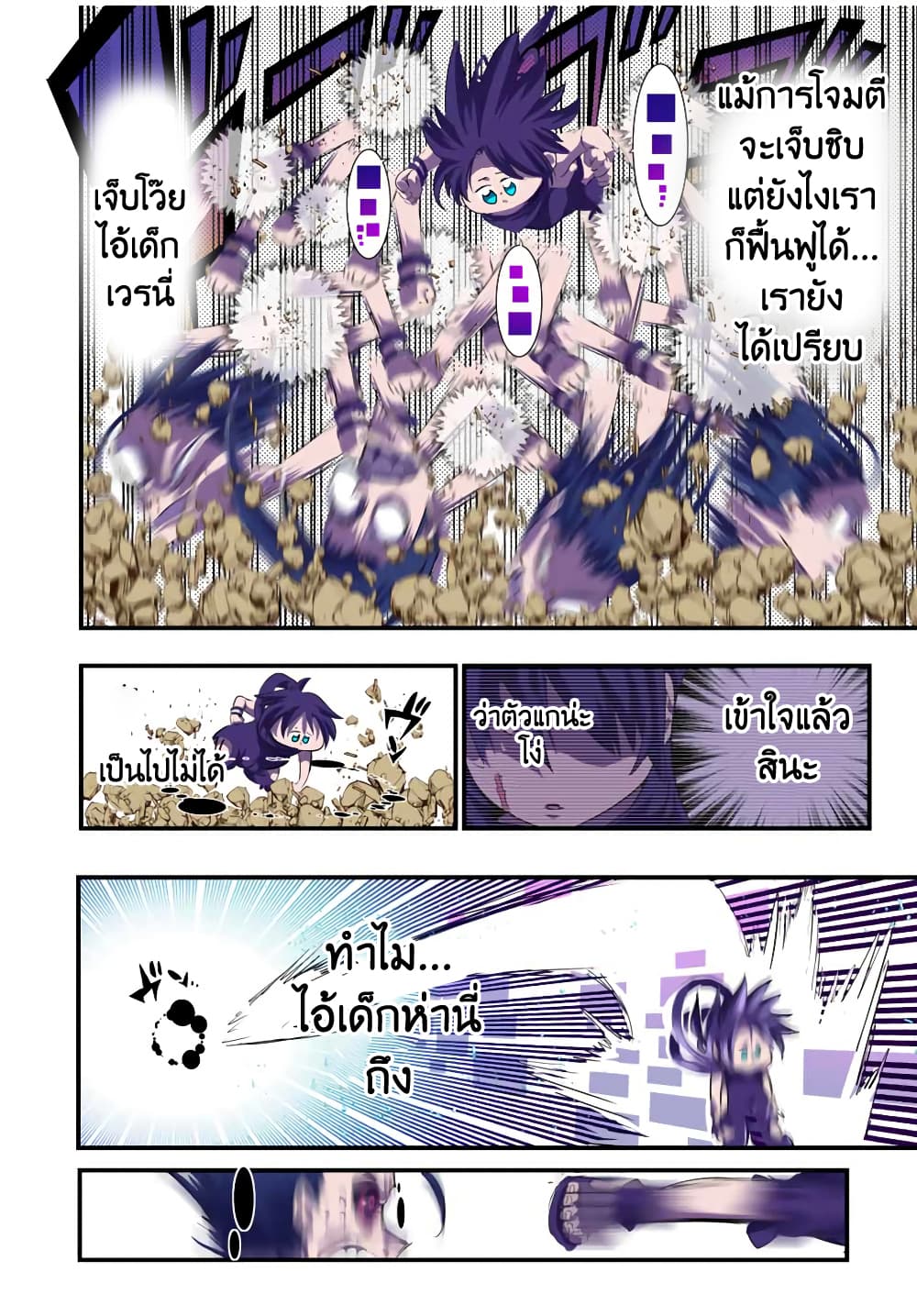 Tensei Shitara dai Nana Ouji dattanode, Kimamani Majutsu o Kiwamemasu 37-37
