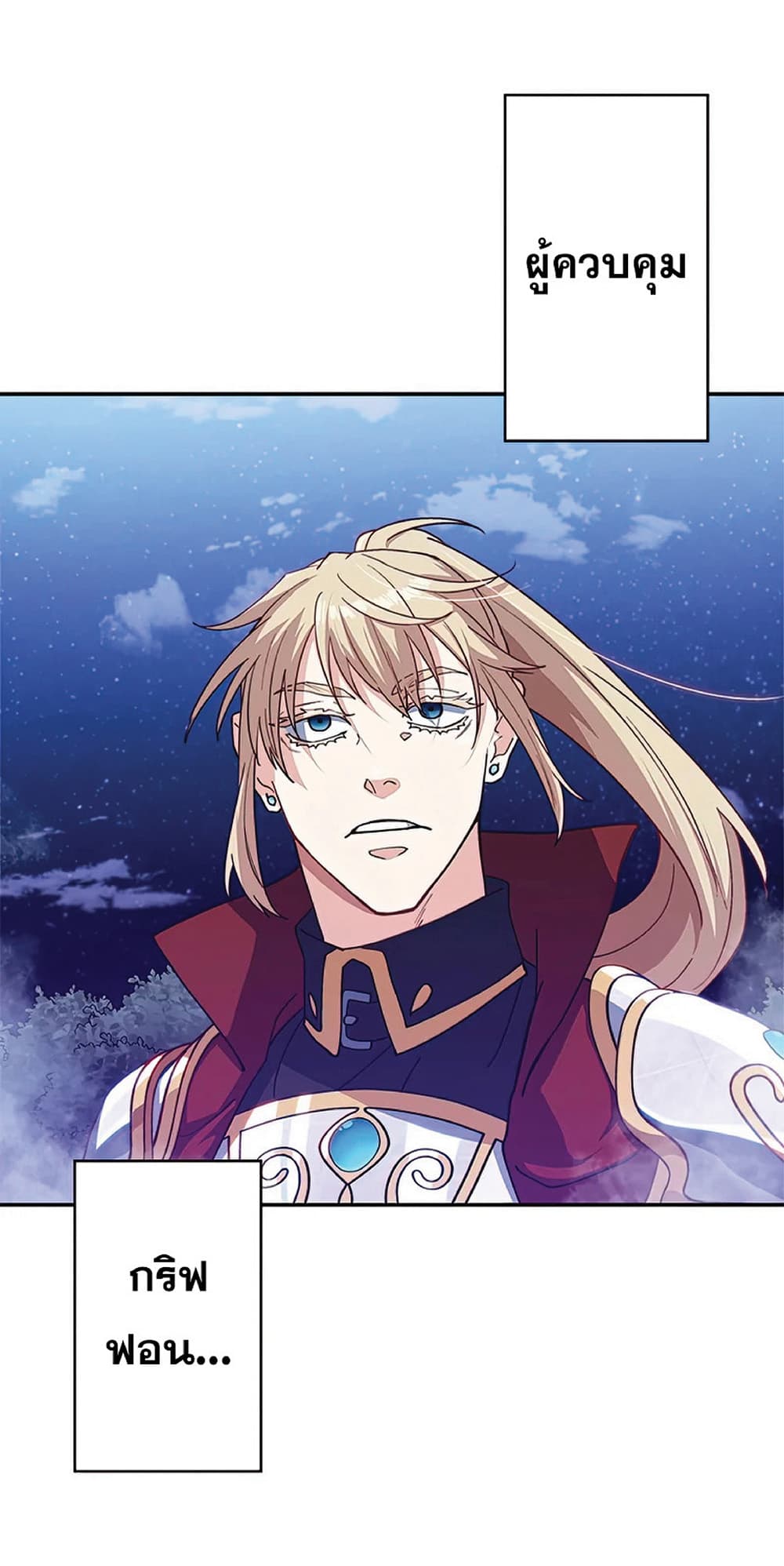 Duke Pendragon: Master of the White Dragon 39-39