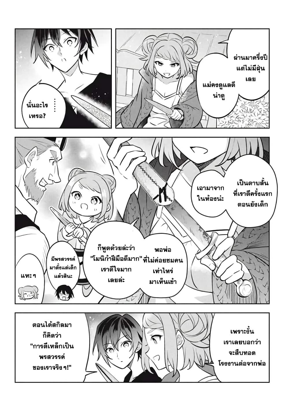 Hazure Skill "Kinomi Master": Skill no Mi (Tabetara Shinu) wo Mugen ni Taberareru You ni Natta Kudan 13.2-13.2