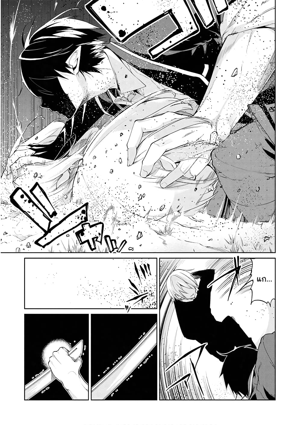 Oroka na Tenshi wa Akuma to Odoru 29-29