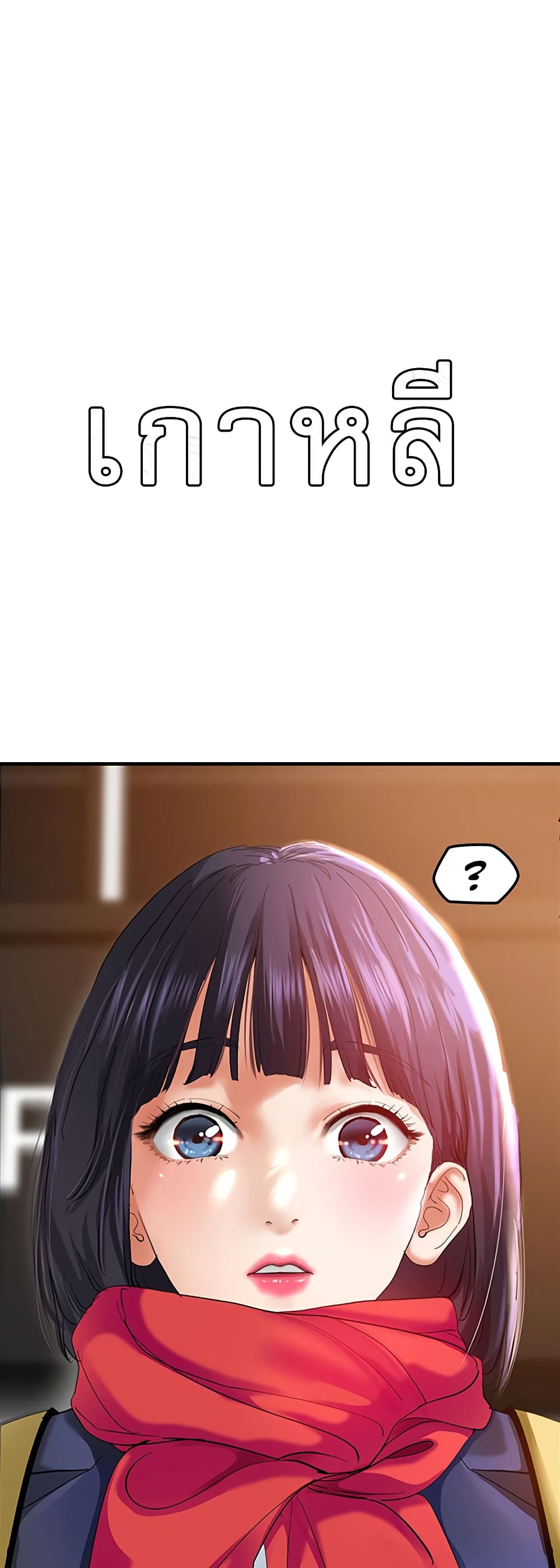 SSS-Class Undercover Agent 1-1