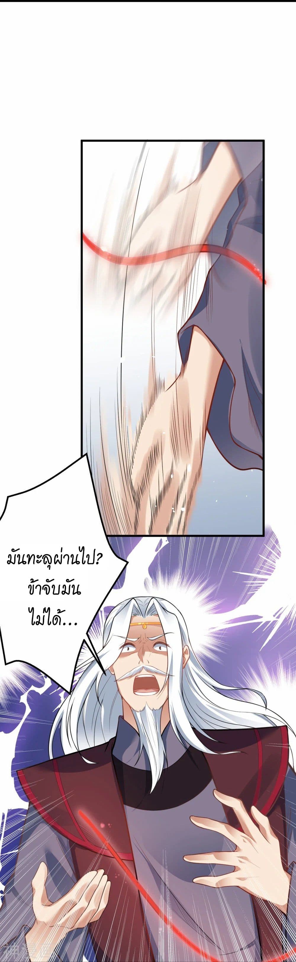 Against the Gods อสูรพลิกฟ้า 468-468
