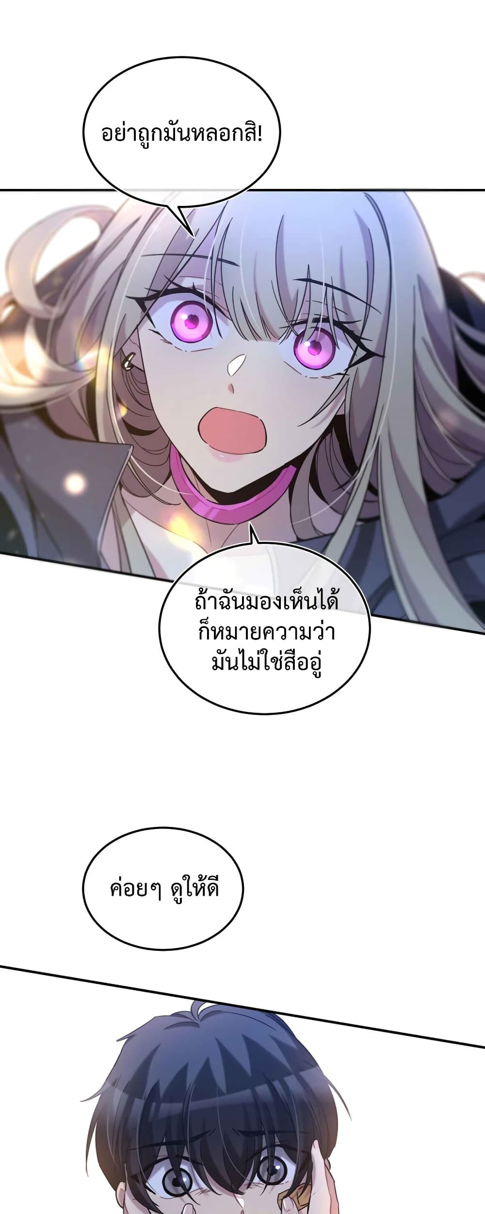 Anemone : Dead or Alive 5-5