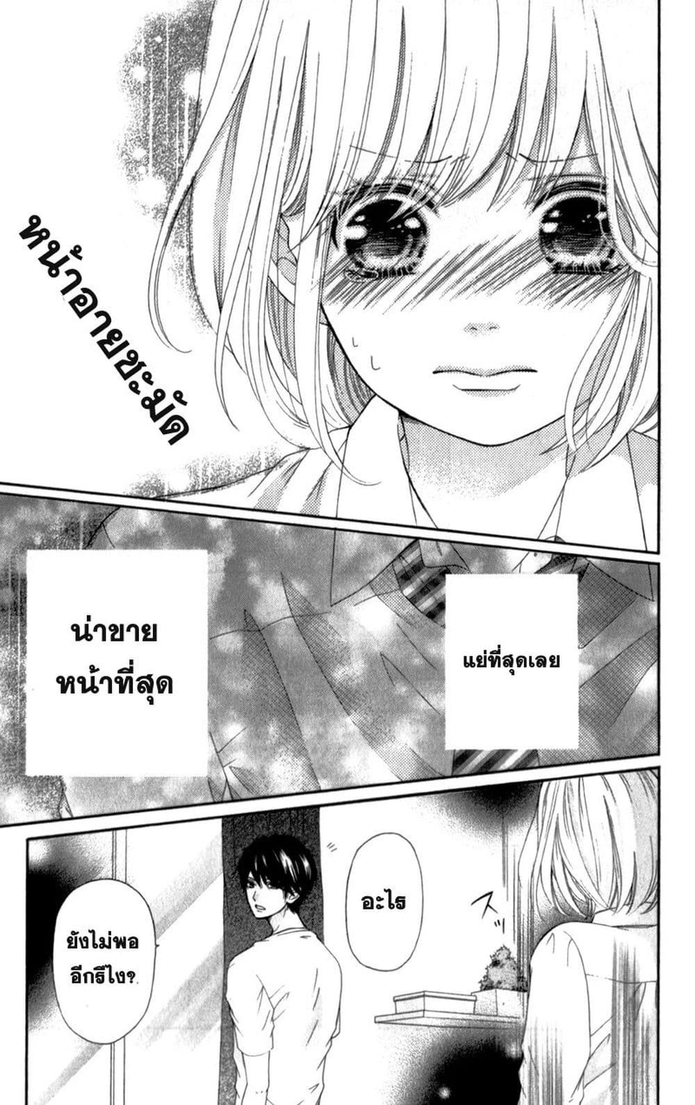 Furuya-sensei wa An-chan no Mono 2-2