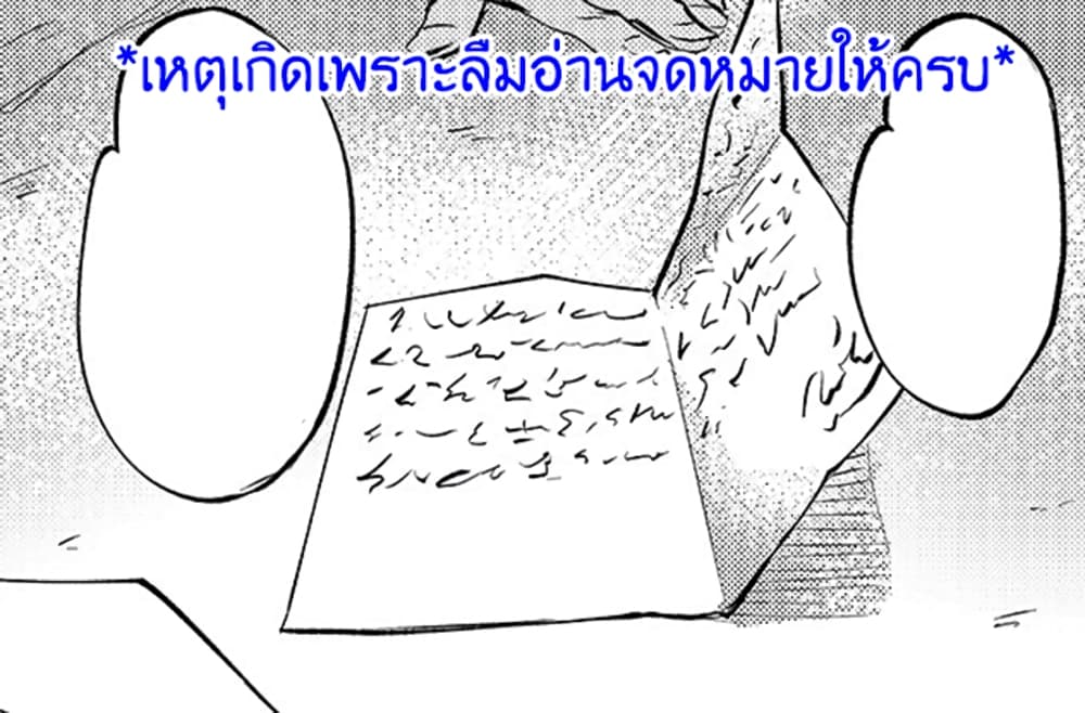 Isekai de Slow Life wo (Ganbou) 20-20