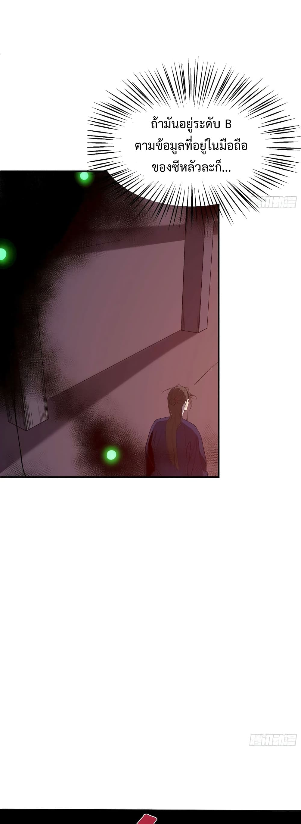 Star Prison 11-11