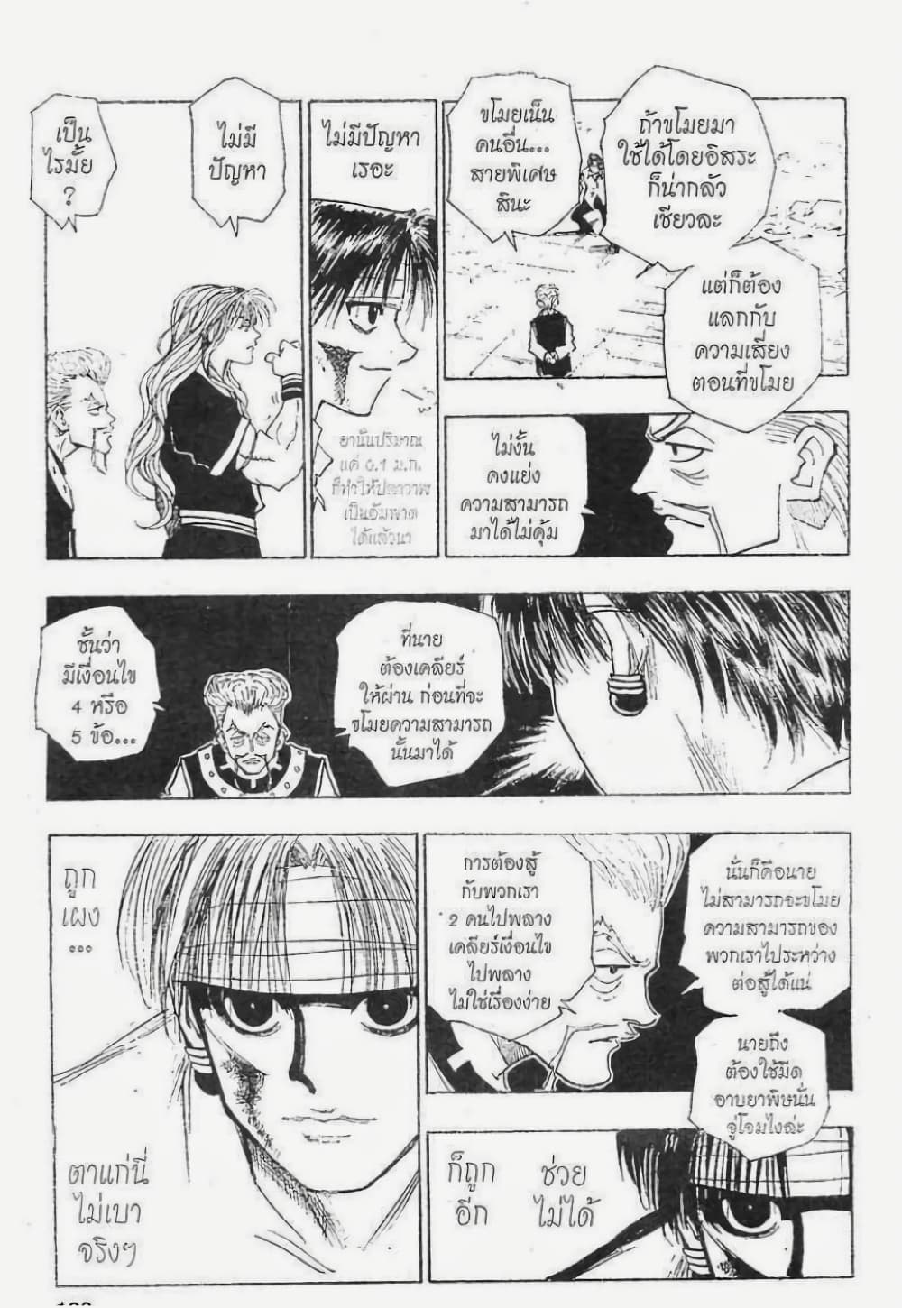 Hunter X Hunter 98-98