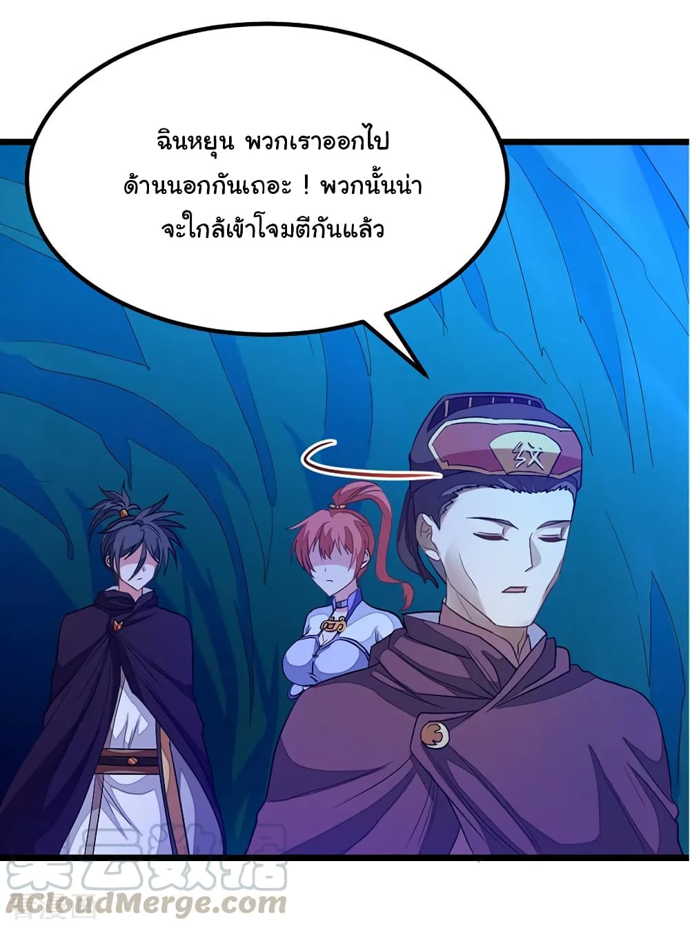 Nine Sun God King ราชันย์เทพเก้าสุริยัน 186-186