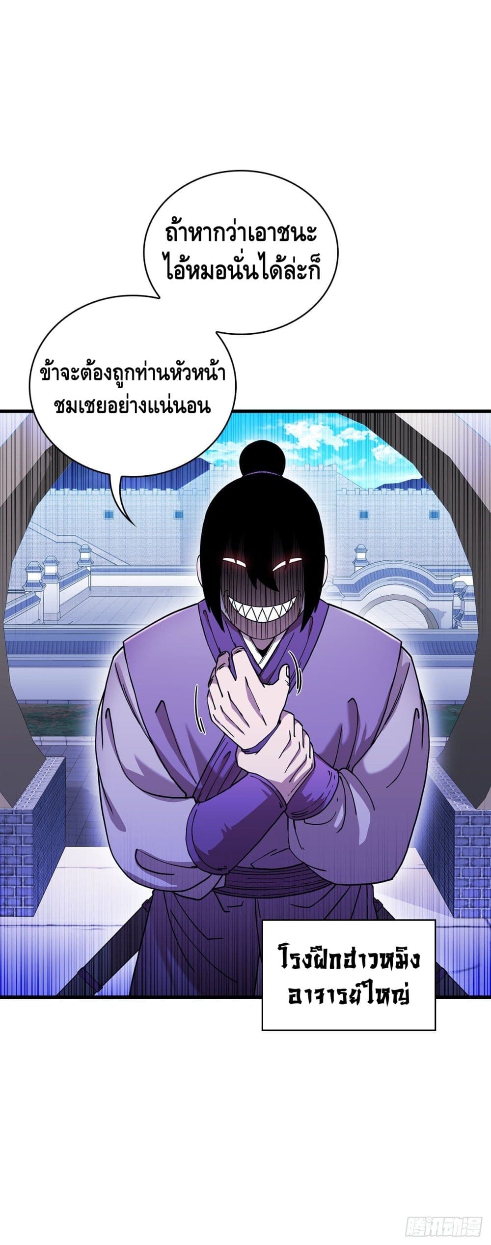This Swordsman is a Bit Picky 13-13