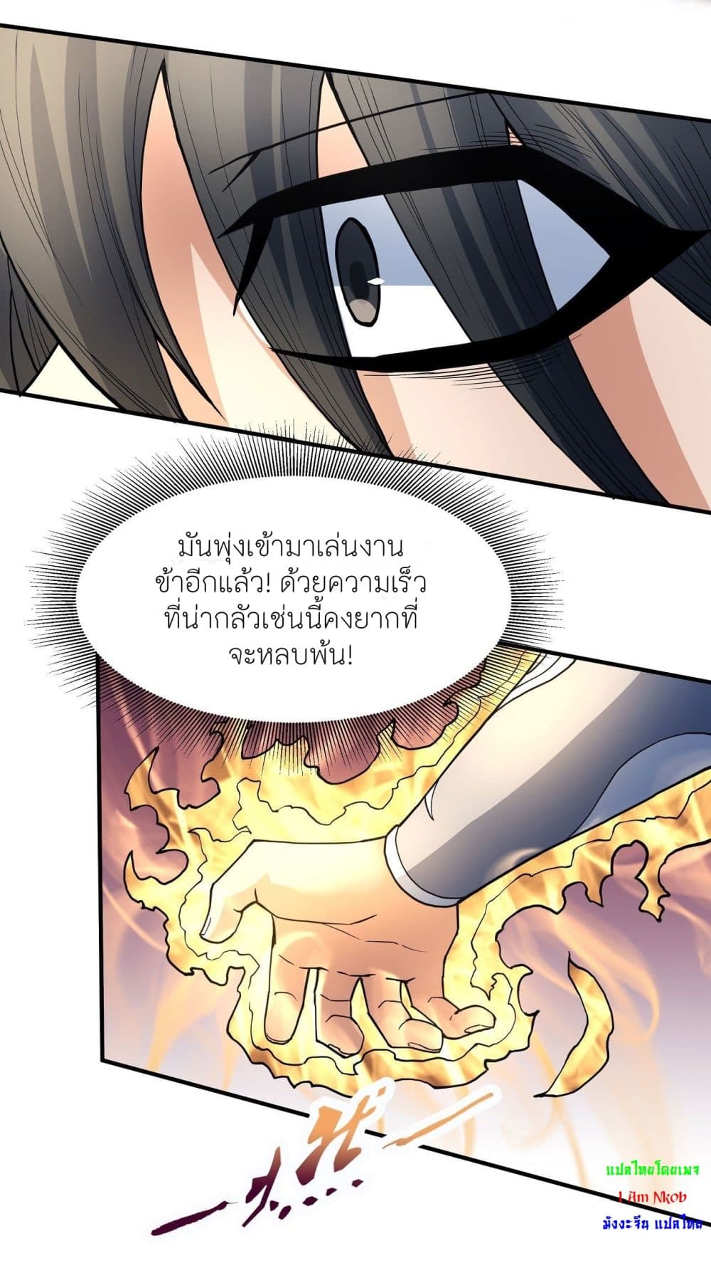 God of Martial Arts 489-489