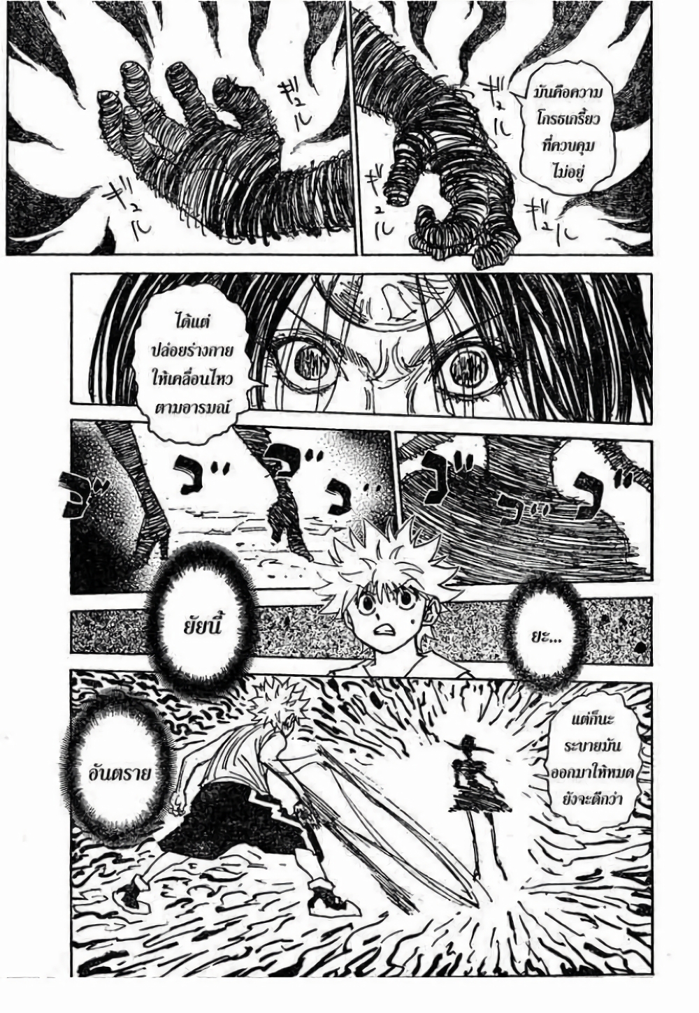 Hunter X Hunter 293-293