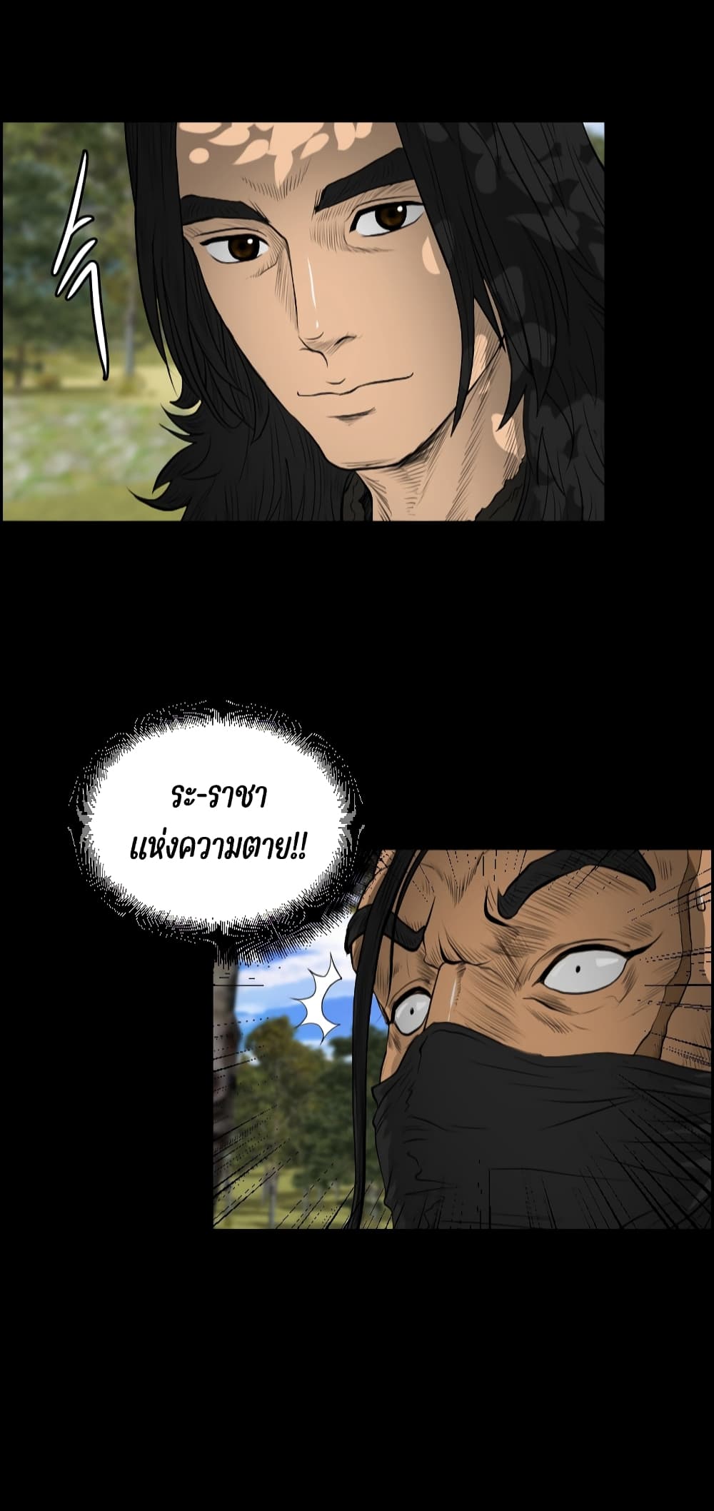 Blade of Winds and Thunders 11-11