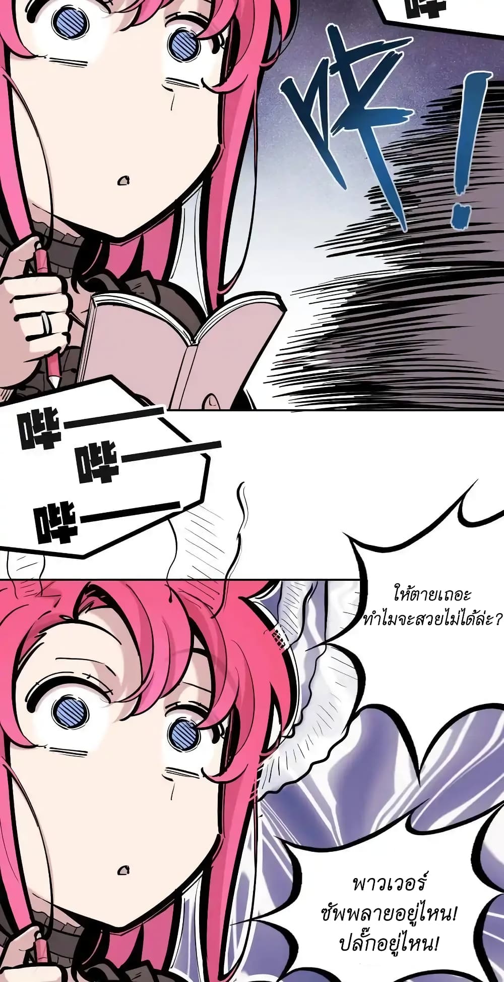 Demon X Angel, Can’t Get Along! 108-108