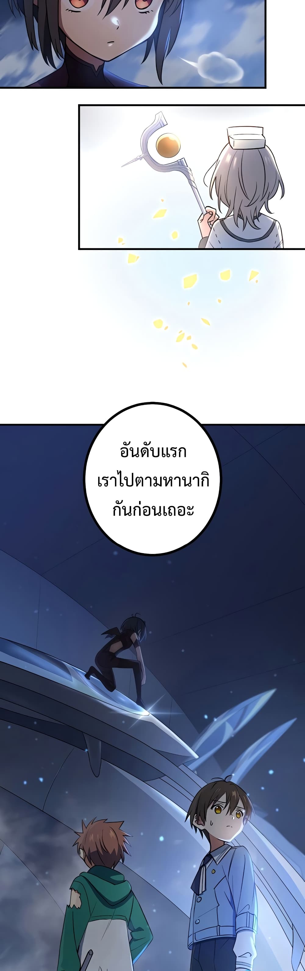 Demons' Crest 7-7