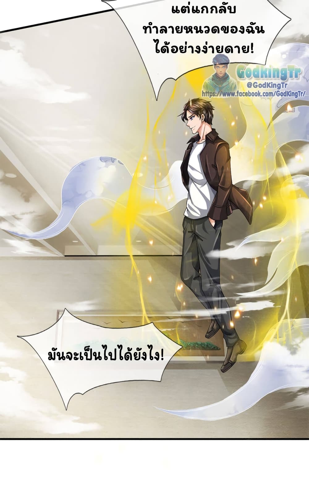 Eternal god King 184-184