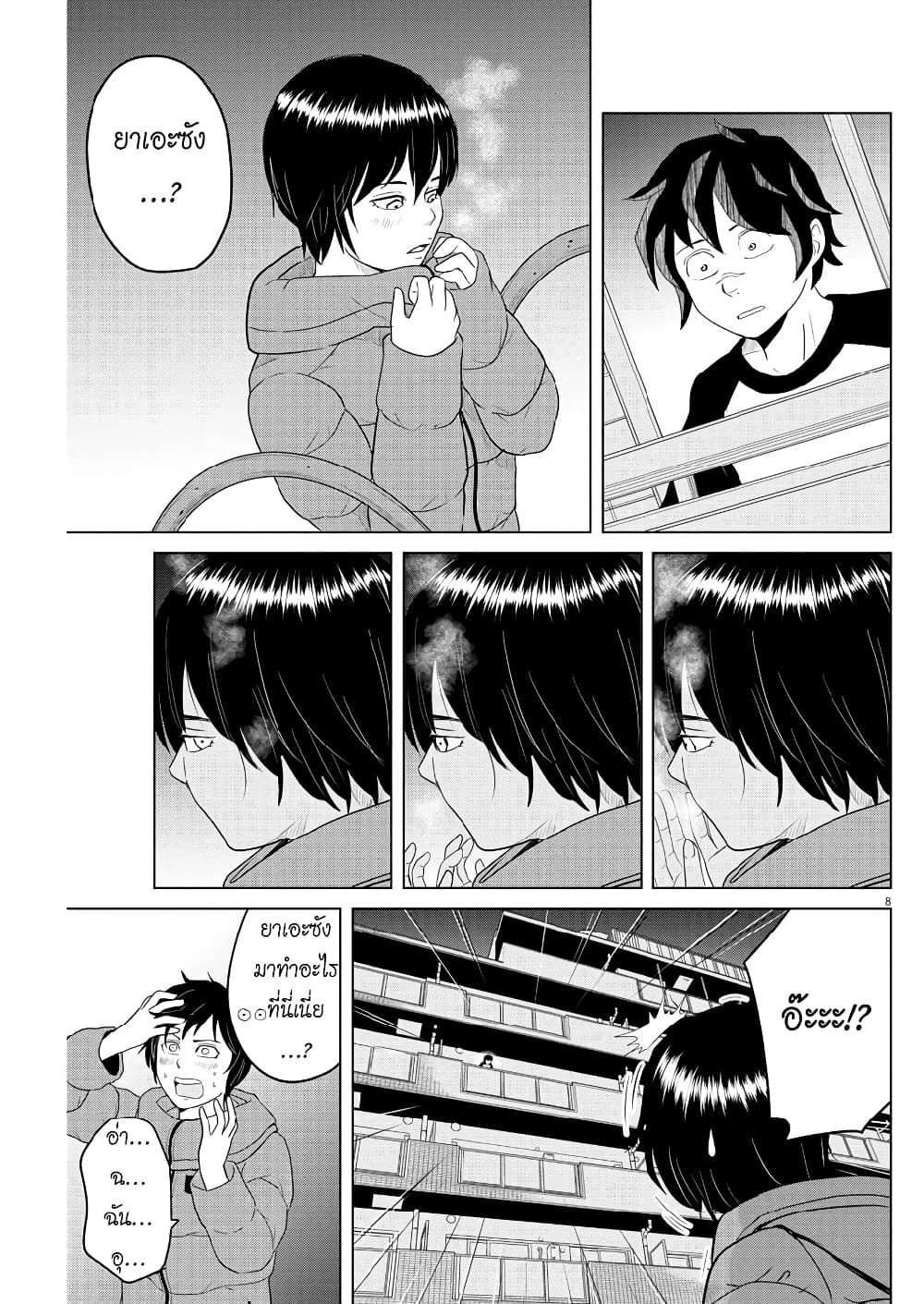 Saotome girl, Hitakakusu 115-115