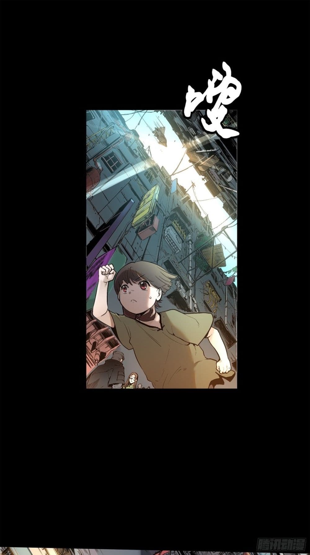 Legend of Star General: Spin-off 1-1