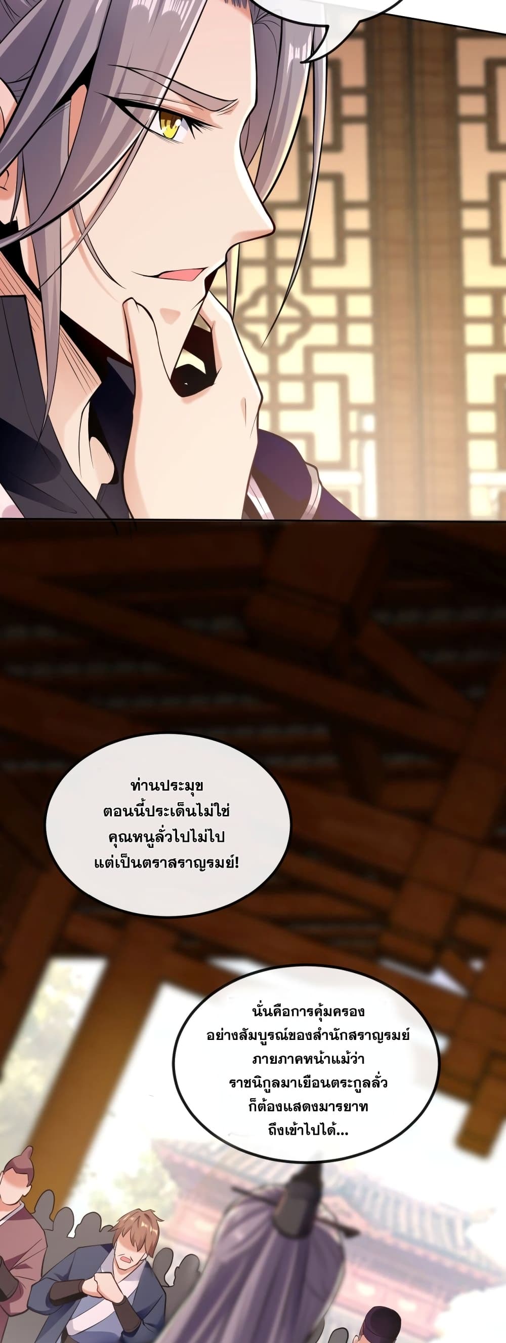 The Ten Great Emperors At The Beginning Are All My Apprentices 5-5