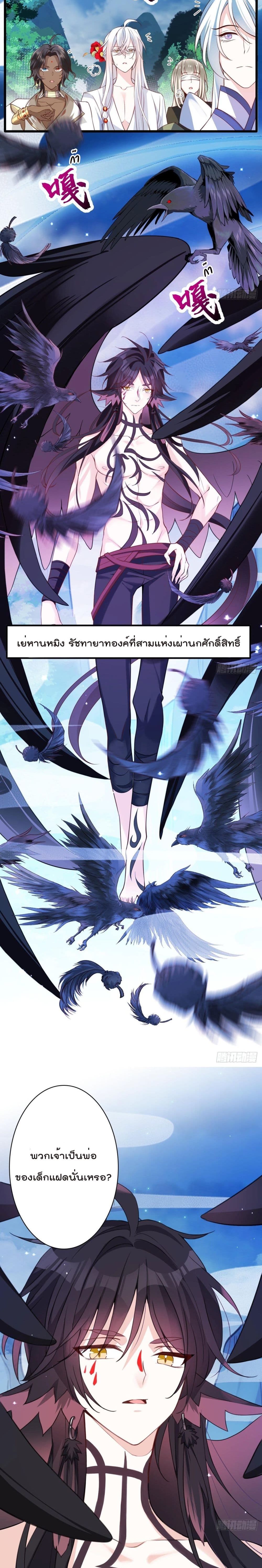 Dragon Demon of the Sea 5-5
