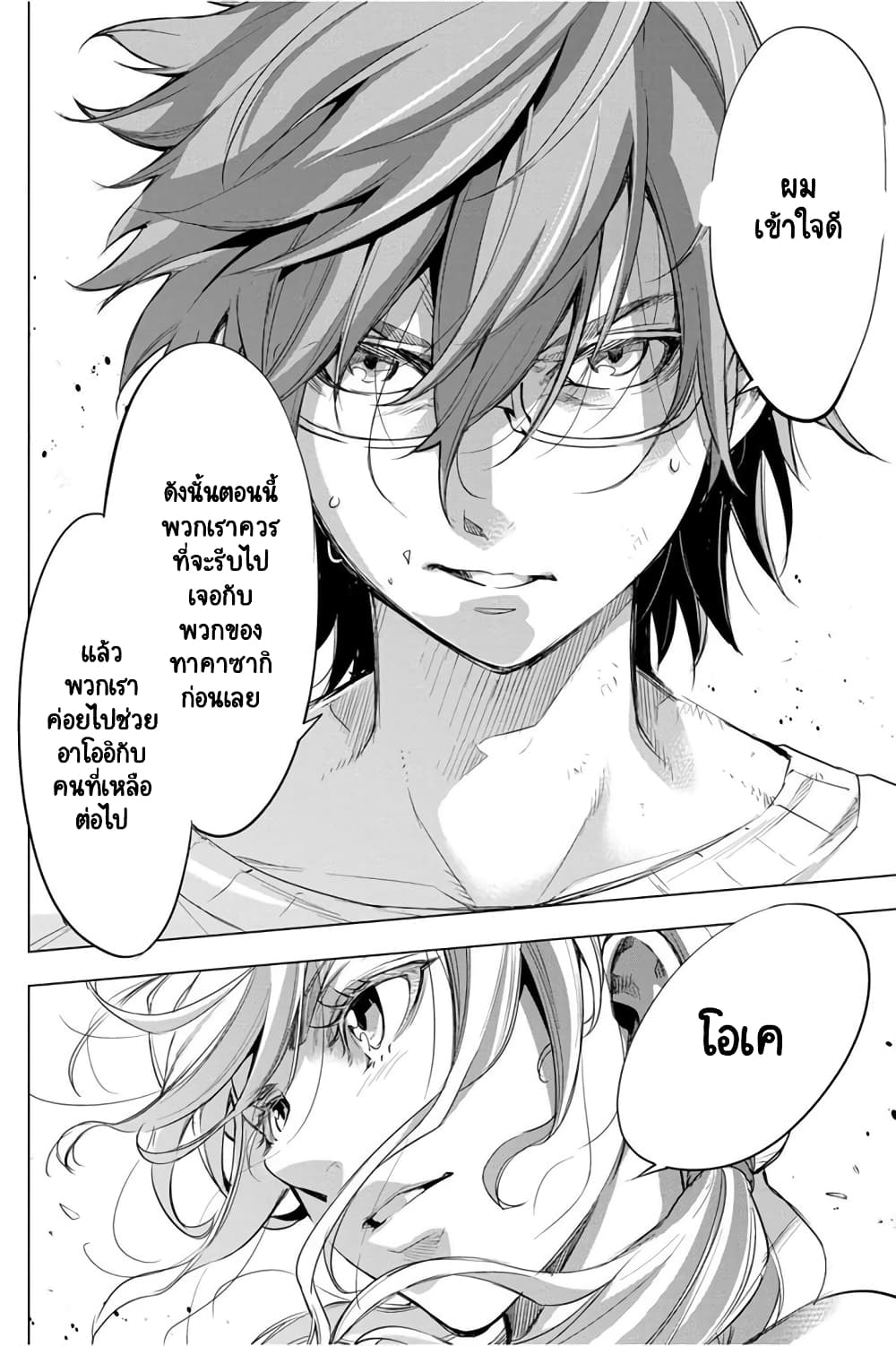 Ingoshima 35-คำตอบจากคุณ