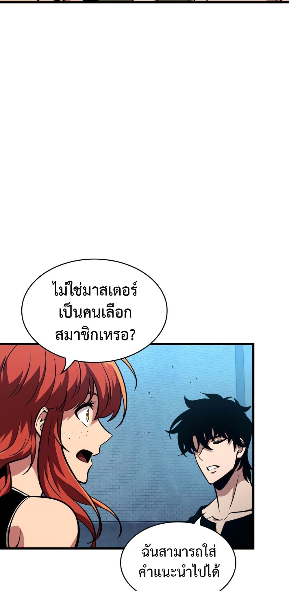 Pick Me Up, Infinite Gacha 19-19