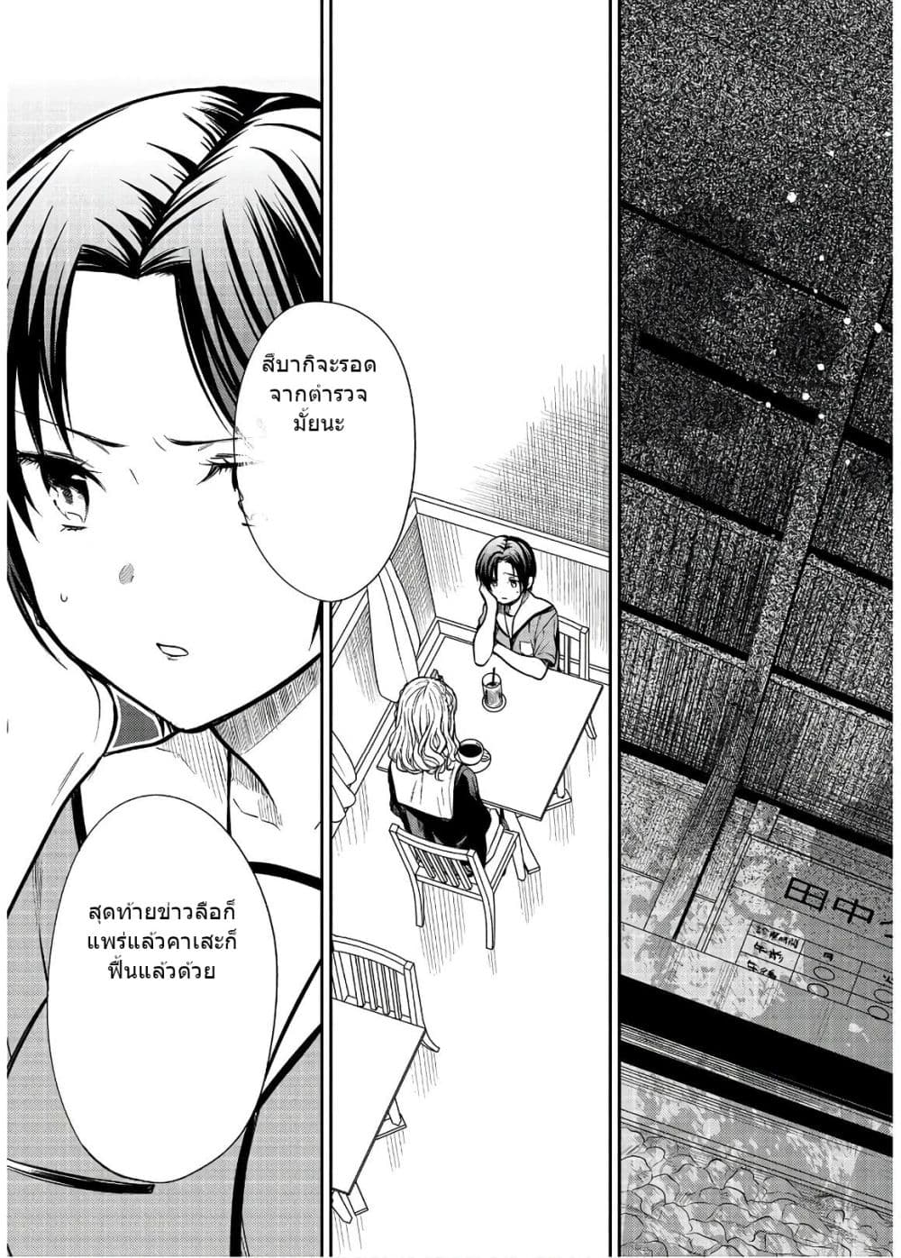 1-nen A-gumi no Monster 27-27