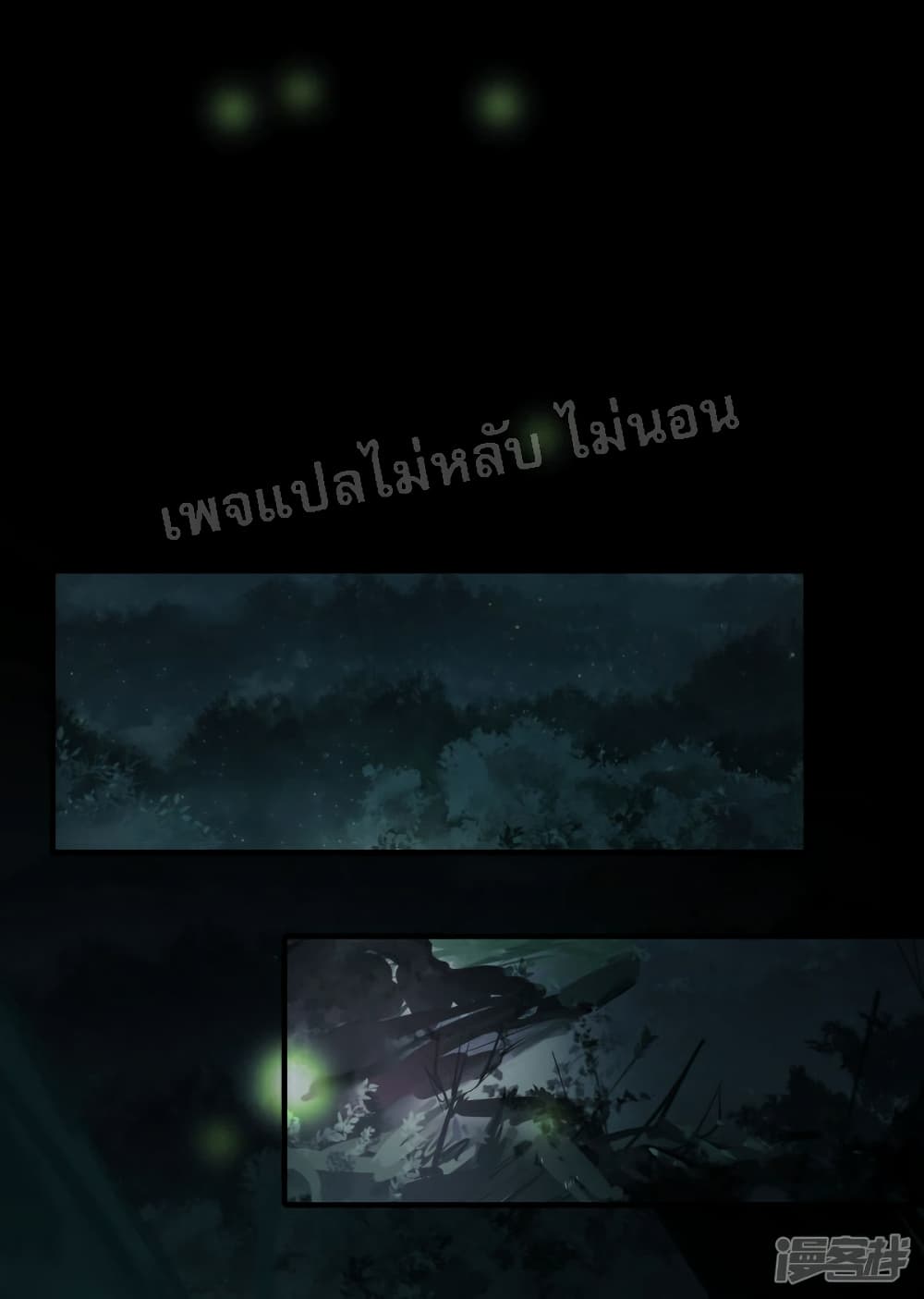 Rebirth of the Dragon Emperor 19-19