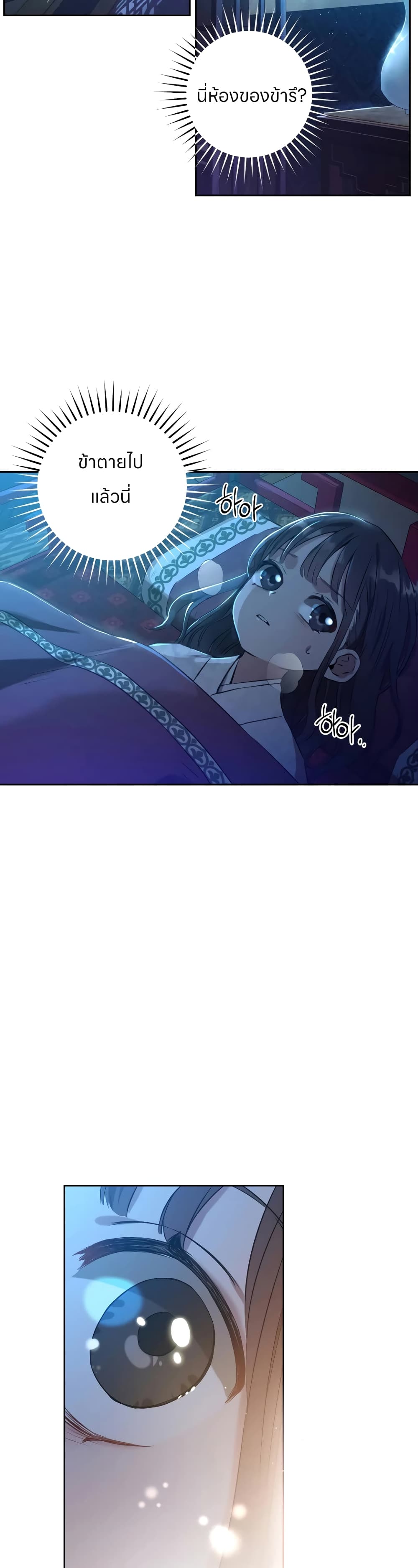 I Became the Despised Granddaughter of the Powerful Martial Arts Family 1-1