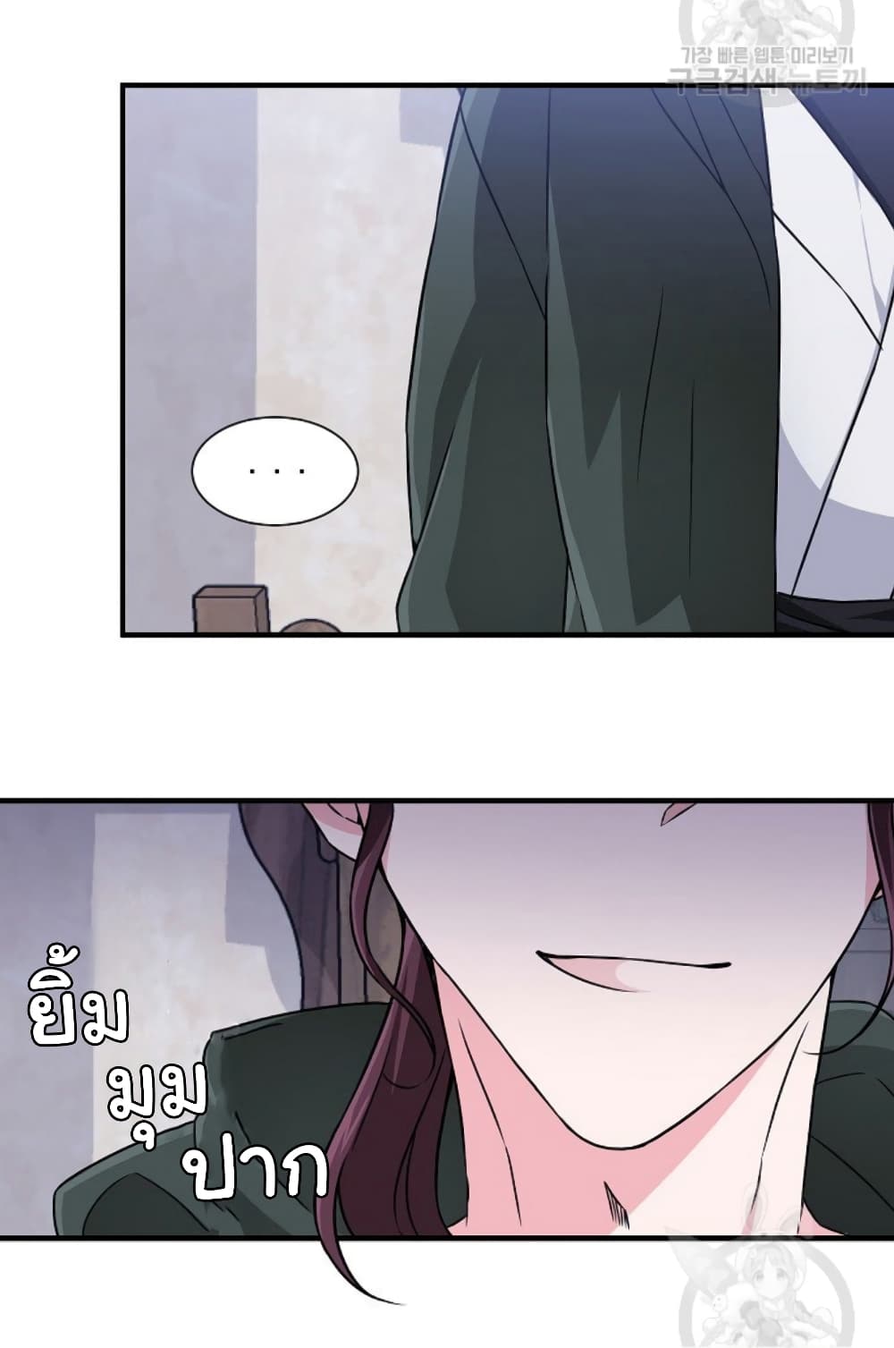 Raising a Dragon Prince 7-7
