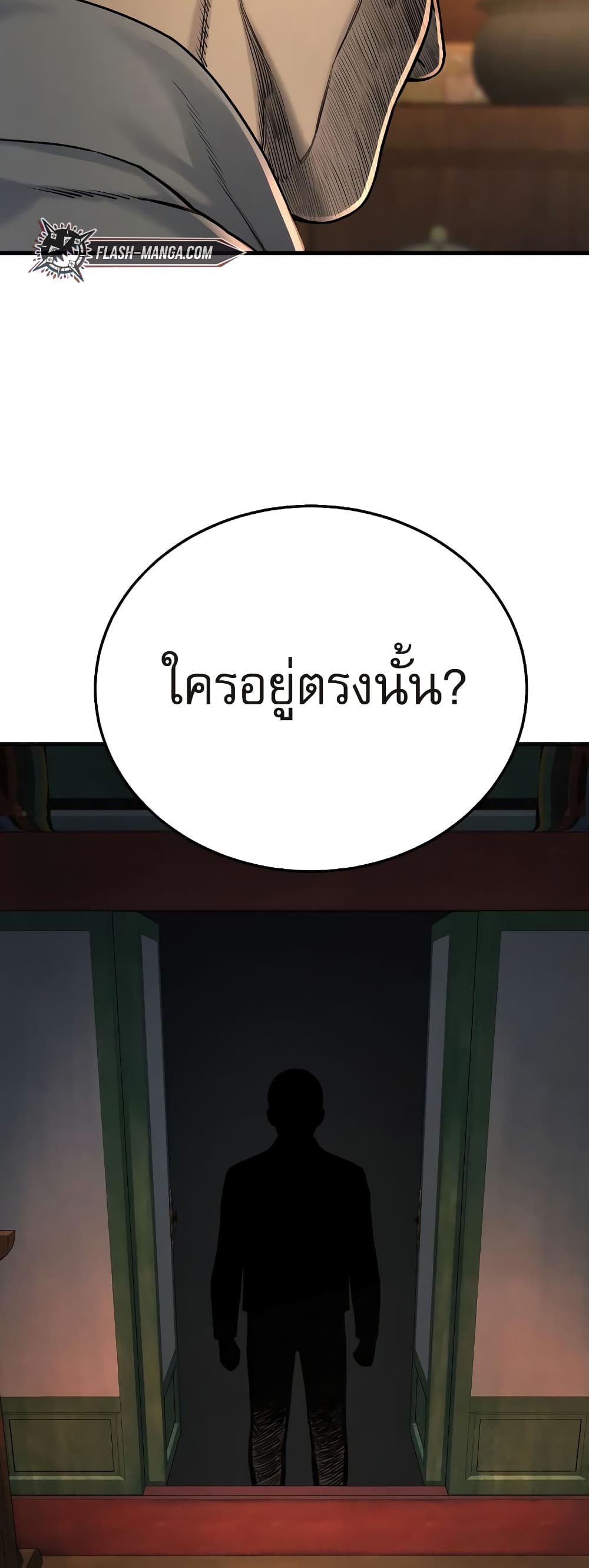 Return of the Bloodthirsty Police 3-3
