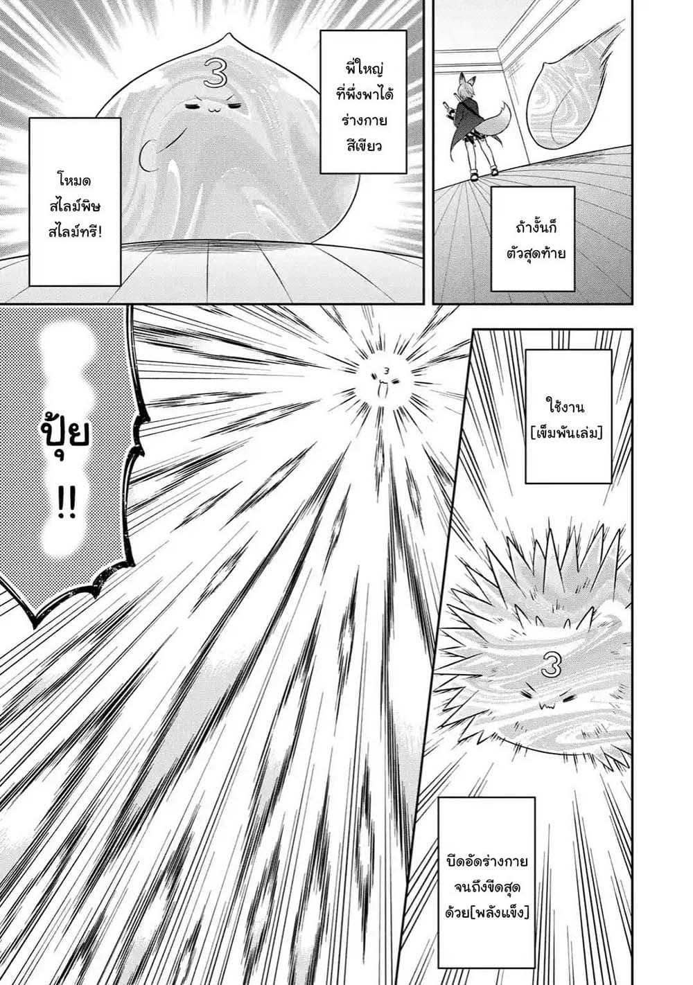 Slime Tensei. Daikenja ga Youjo Elf ni Dakishimeraretemasu 15.2-15.2
