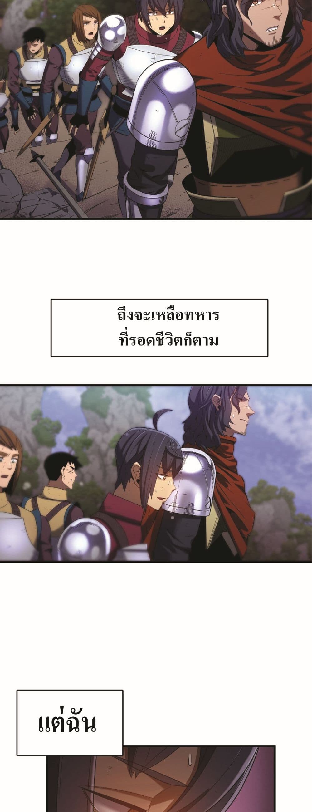 Level Up God Status 3-3