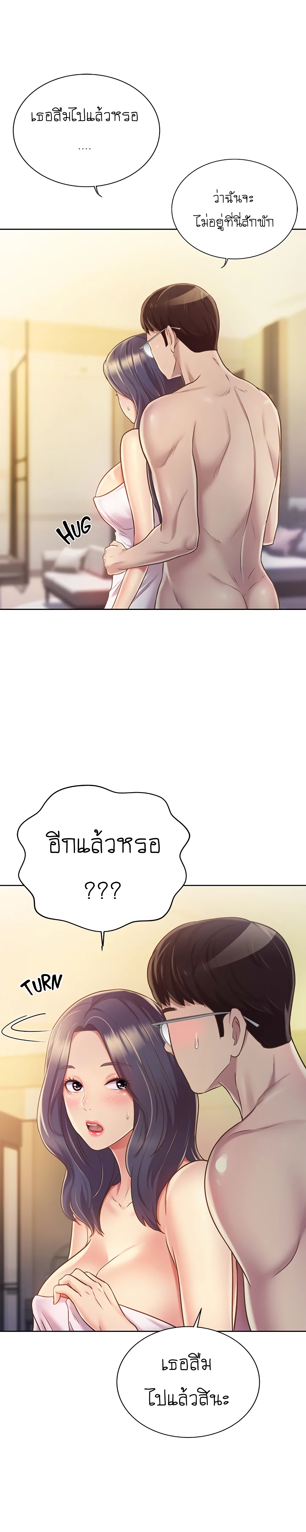 Noona's Taste 12-12