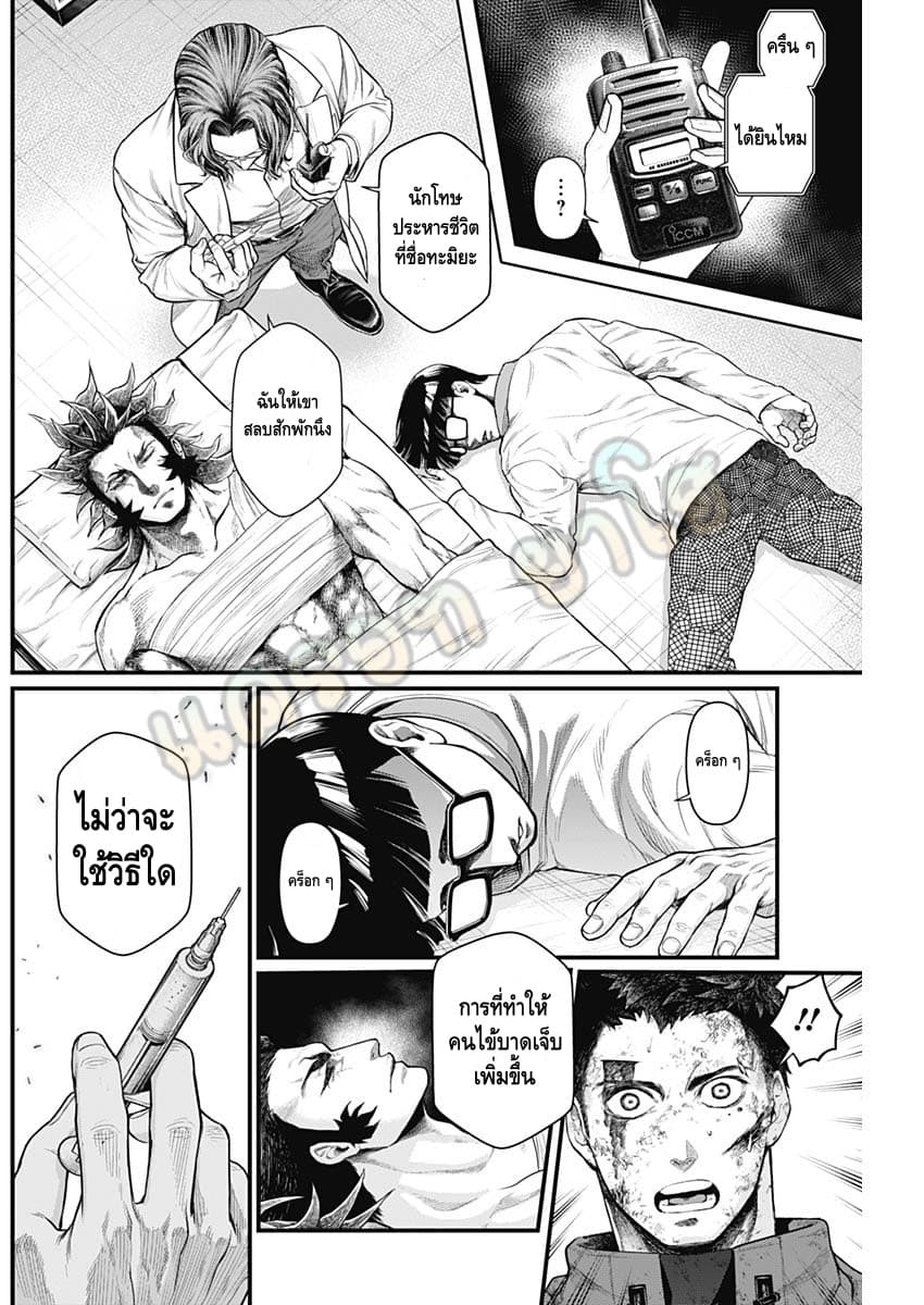 Shin Gunjou Senki 15-15