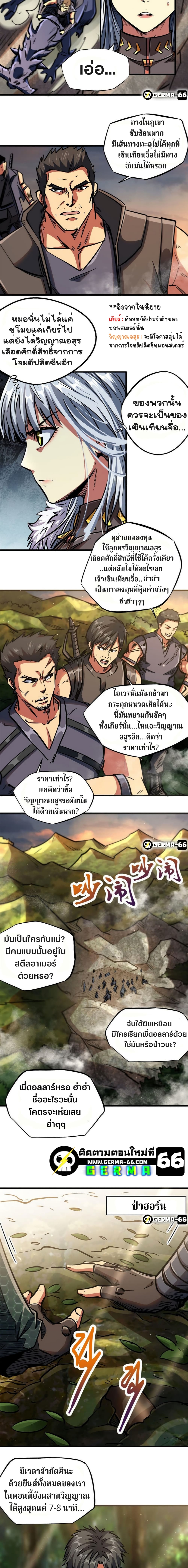 Super God Gene 6-6