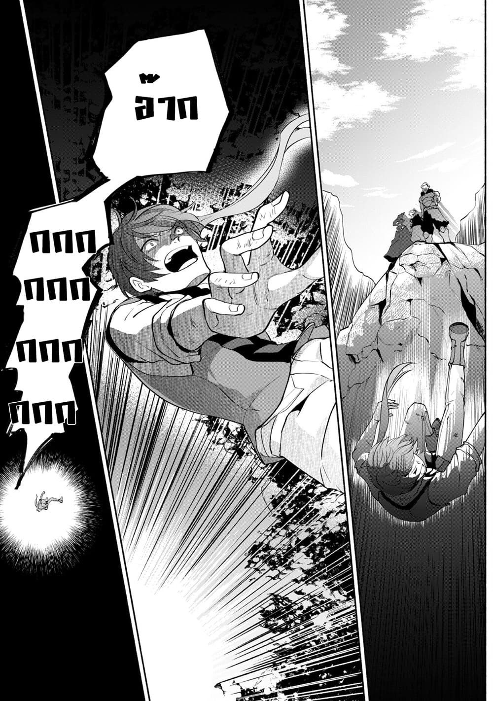Munou wa Fuyou to Iware "Tokei Tsukai" no Boku wa Shokunin Guild kara Oidasareru mo, Dungeon no Shinbu de Shin mo Chikara ni Kakusei suru 2-2