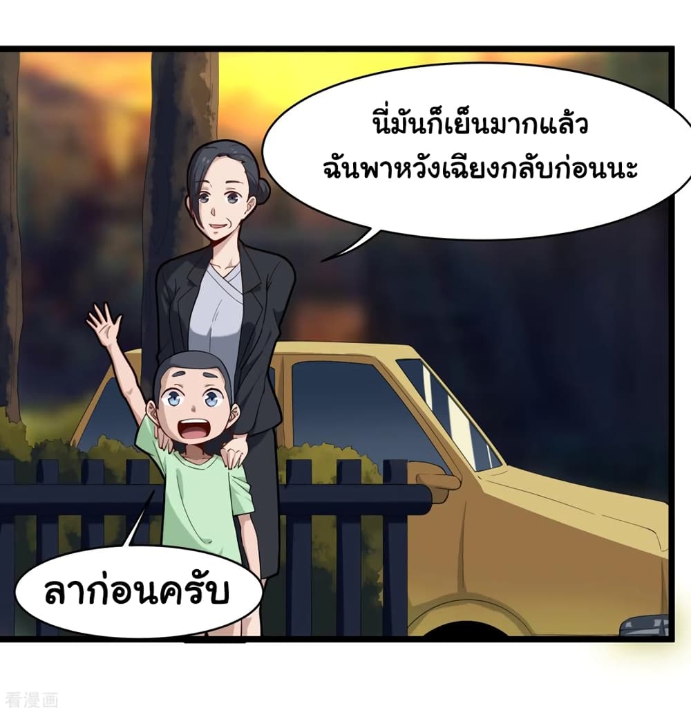 School Flower Master ระบบเรียนพาเซียนเรื่องรัก 106-106