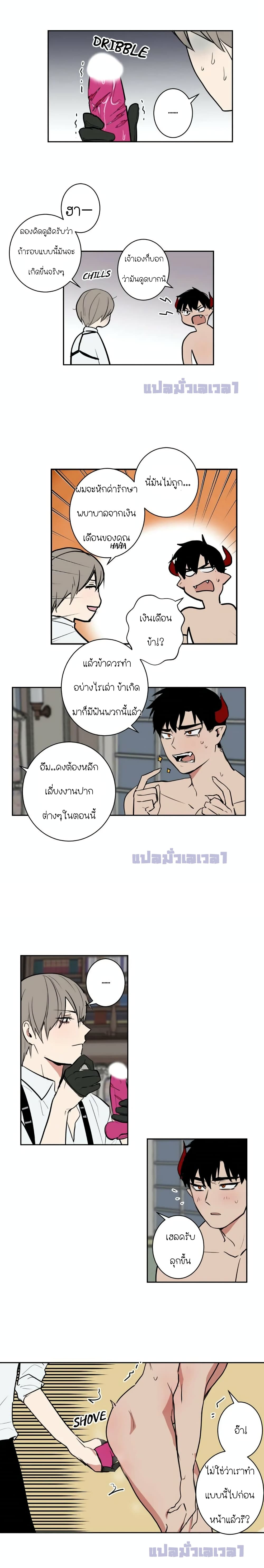 The Secret Life of the Demon King 6-6